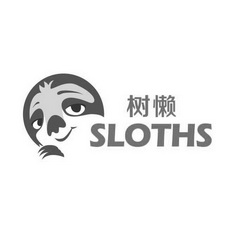  em>树懒 /em> sloths