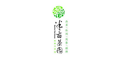 半畝茶園品茗休閒簡餐棋牌新都市茶館 em>ban /em>mutea em>house /em