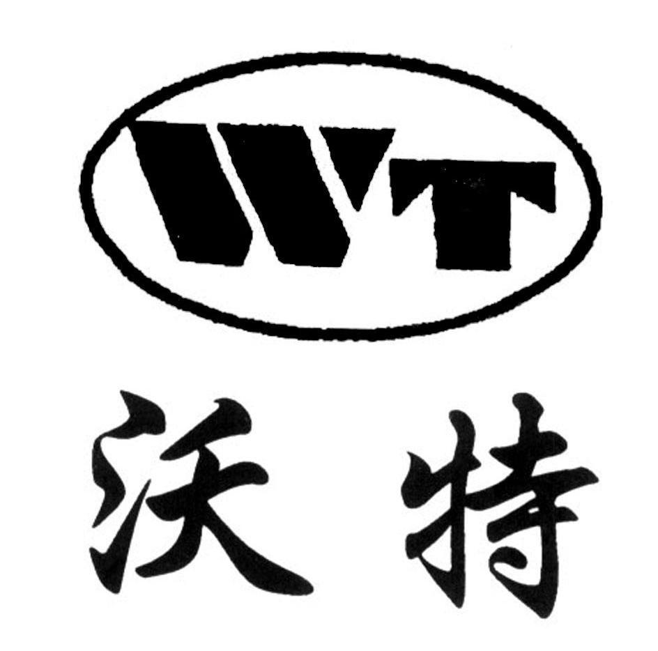  em>沃特 /em>  em>wt /em>