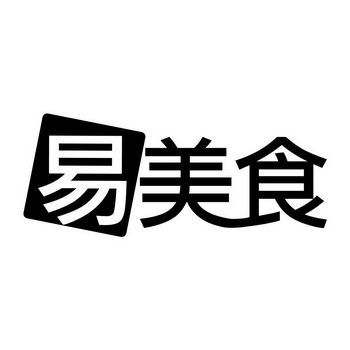 美食易 - 企業商標大全 - 商標信息查詢 - 愛企查