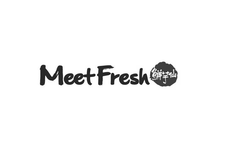 鲜芋仙  em>meet /em>  em>fresh /em>