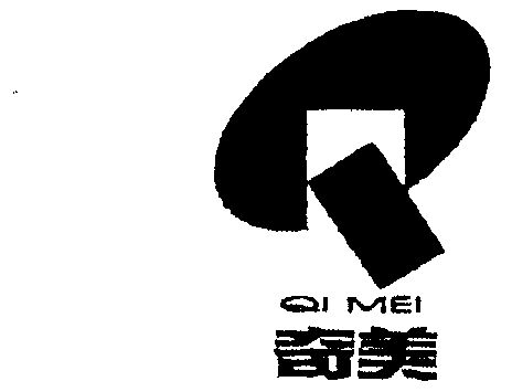 奇美- 商标 - 爱企查