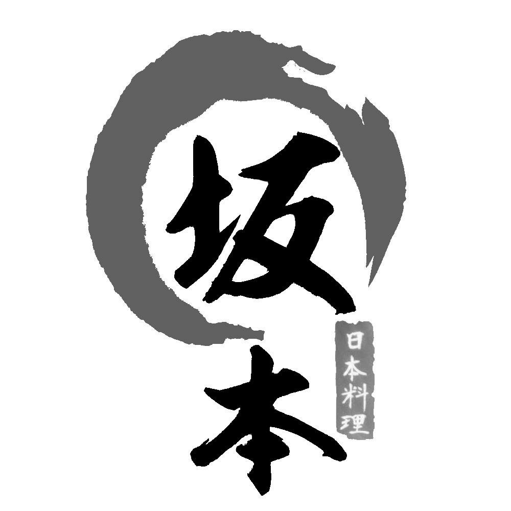  em>坂本 /em>  em>日本 /em> em>料理 /em>