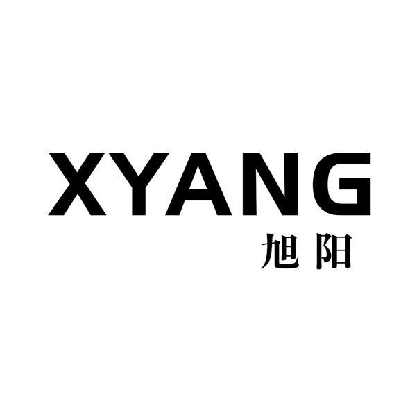 旭阳xyang