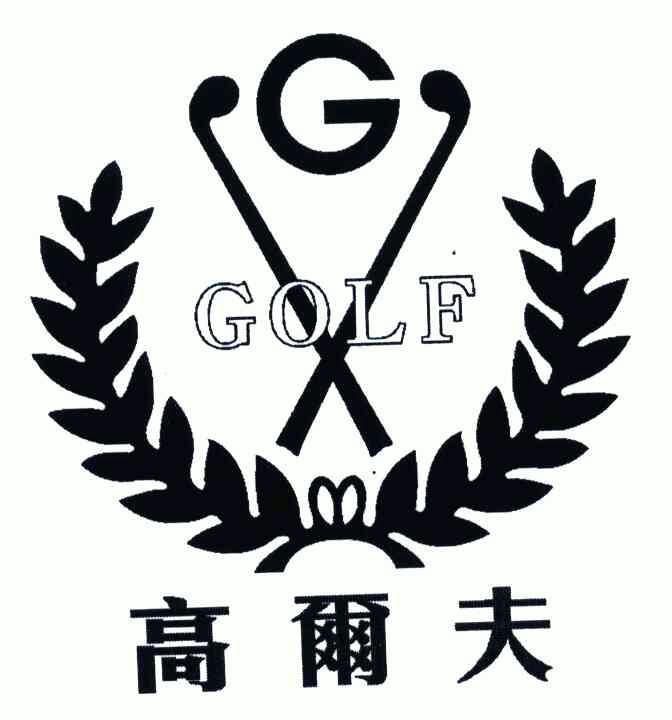  em>高尔夫 /em>;golf;g