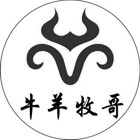牛羊牧哥 商标注册申请