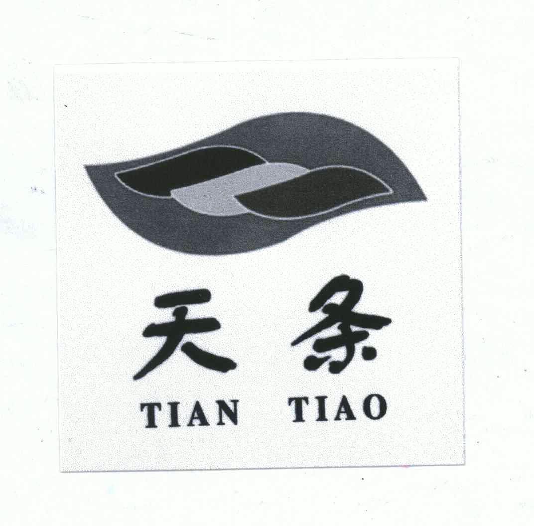  em>天 /em> em>条 /em>