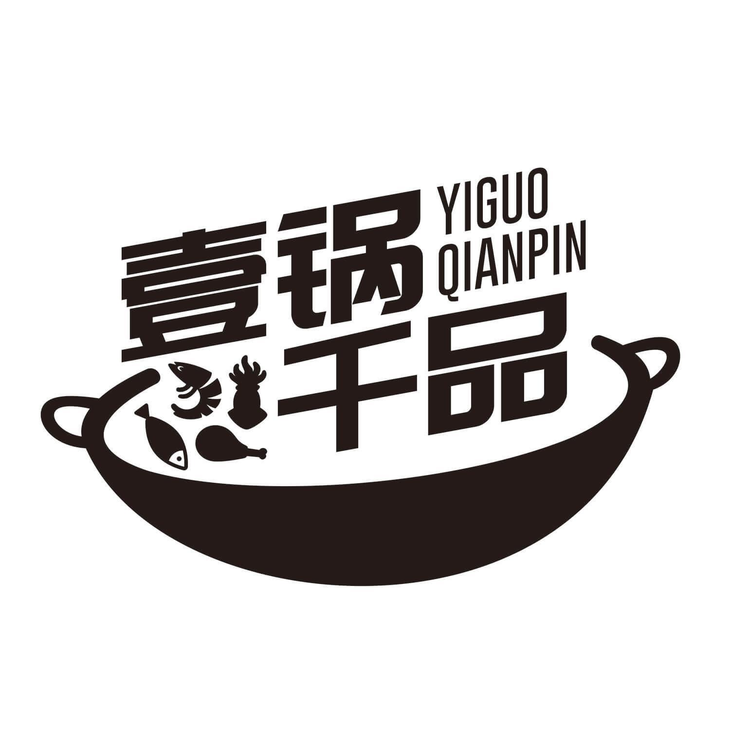  em>壹 /em> em>锅 /em> em>千品 /em>