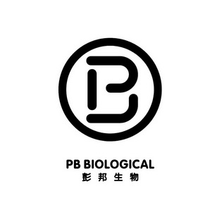 彭邦生物 pb biological pb