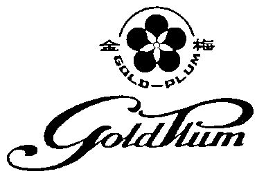 gold plum;金梅