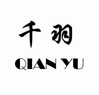 千羽- 商标 - 爱企查