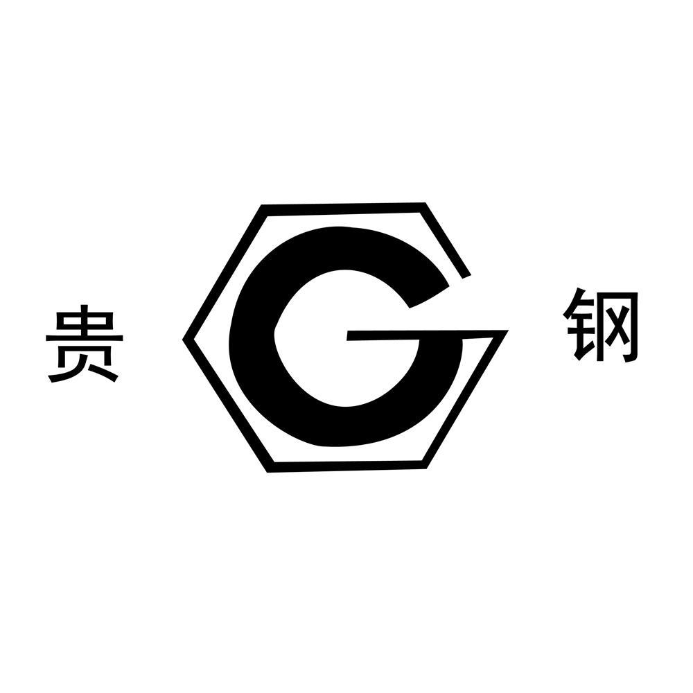  em>贵 /em> em>钢 /em>  em>g /em>