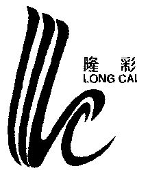 隆彩;lc