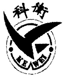 科卫商标转让申请/注册号:1666505申请日期:2000-09