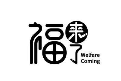 芙莱琳 - 企业商标大全 - 商标信息查询 - 爱企查