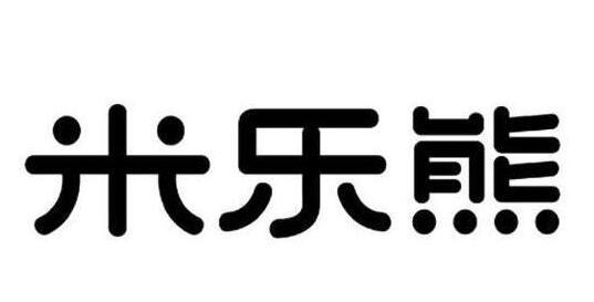 米乐熊