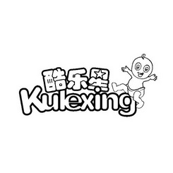 酷乐星 kulexing