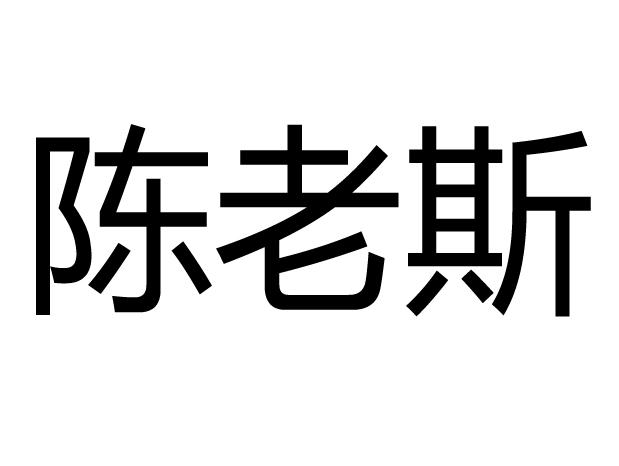 有限公司申请人名称(英文)-申请人地址(中文)江苏省南京市白下区中山
