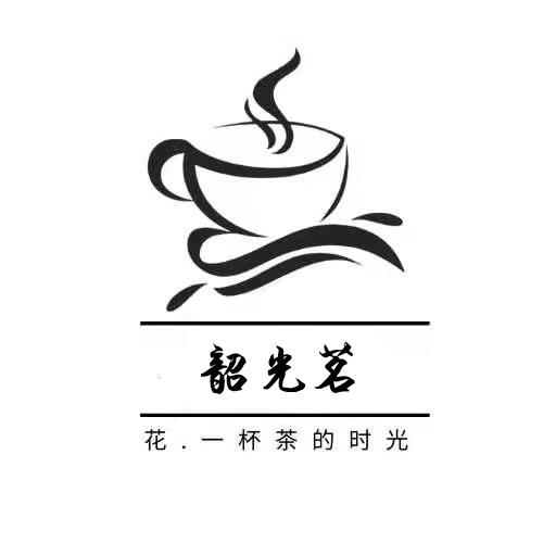 韶光茗花一杯茶的时光