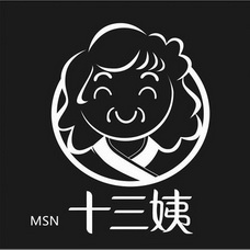  em>十三 /em> em>姨 /em>  em>msn /em>