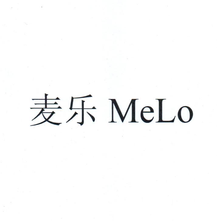 麦乐 em>melo /em>