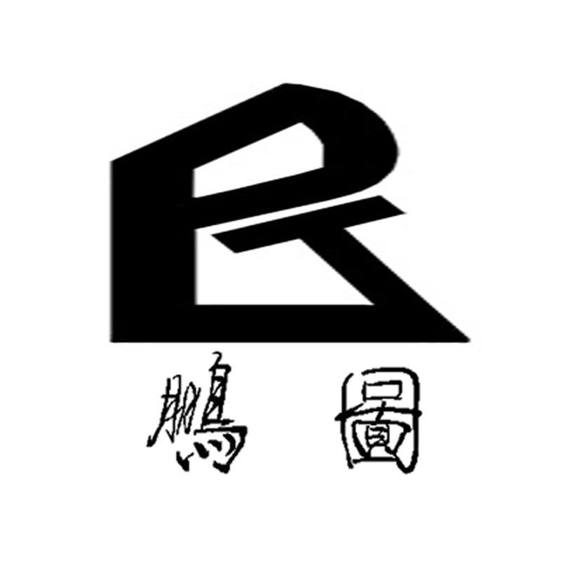  em>鹏 /em> em>图 /em>  em>pt /em>