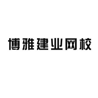 教育科技有限公司办理/代理机构:智企达知识产权代理(北京)有限公司