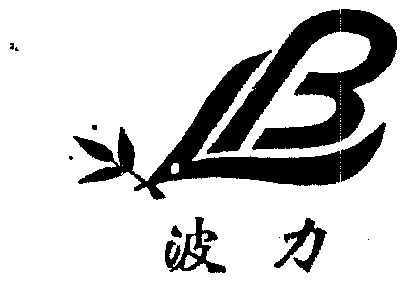 波力食品logo图片