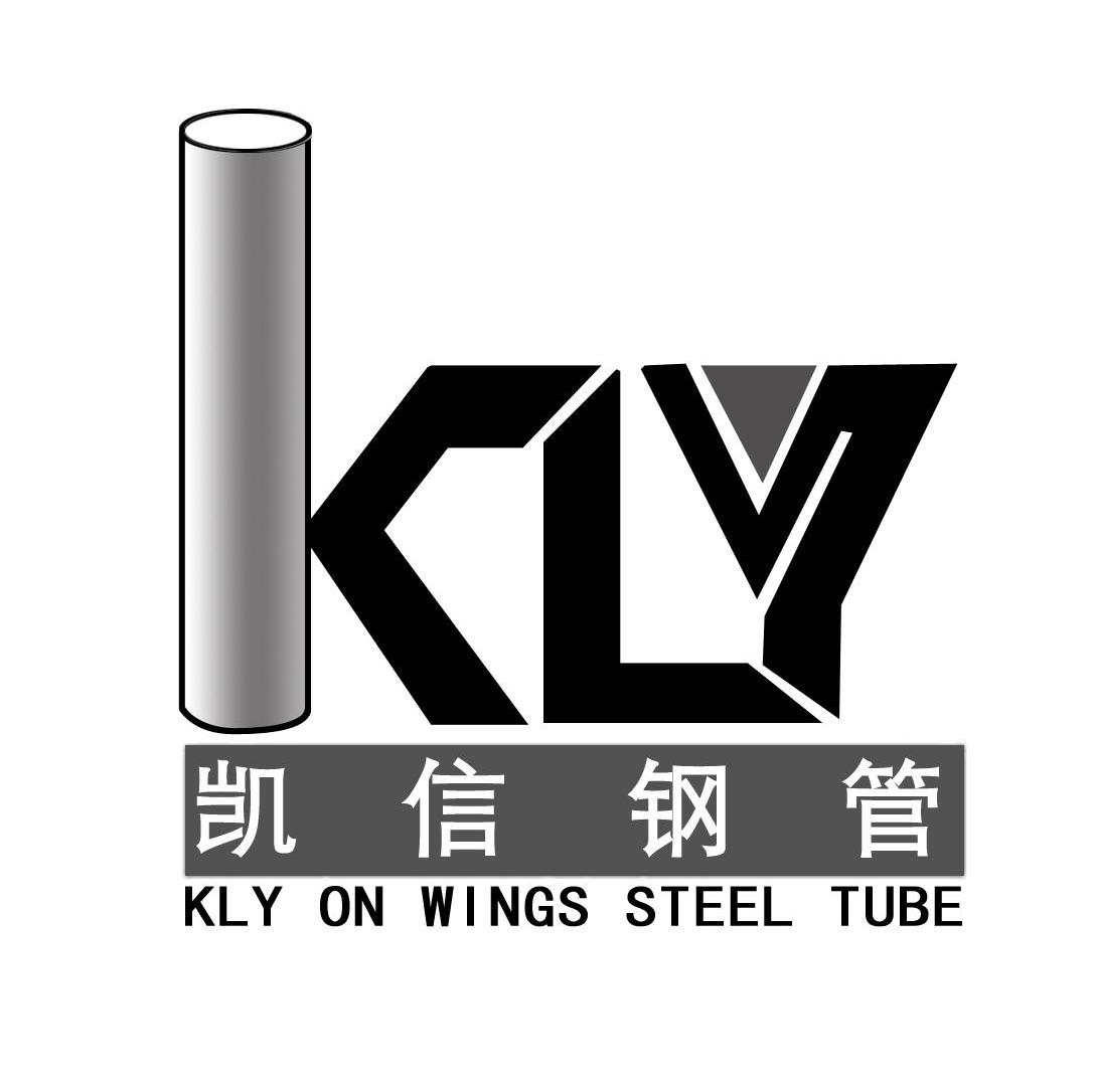  em>凯翔 /em> em>钢管 /em>  em>kly /em> on  em>wings /em>  em>