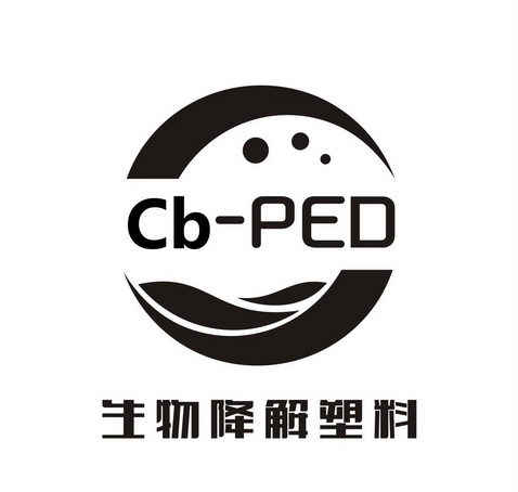  em>生物 /em> em>降解 /em>塑料