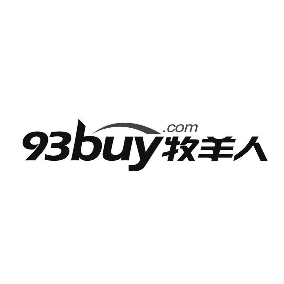 牧羊人  93 buy  com商标已注册
