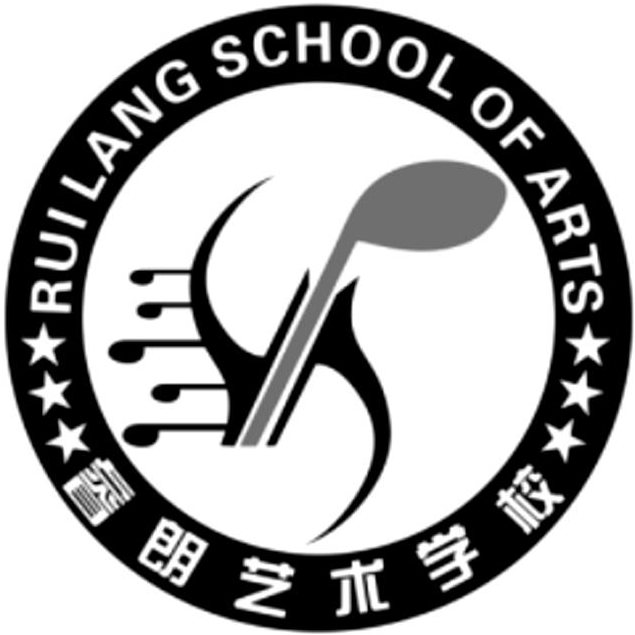  em>睿朗 /em> em>艺术 /em> em>学校 /em> rui lang  em>school /em>