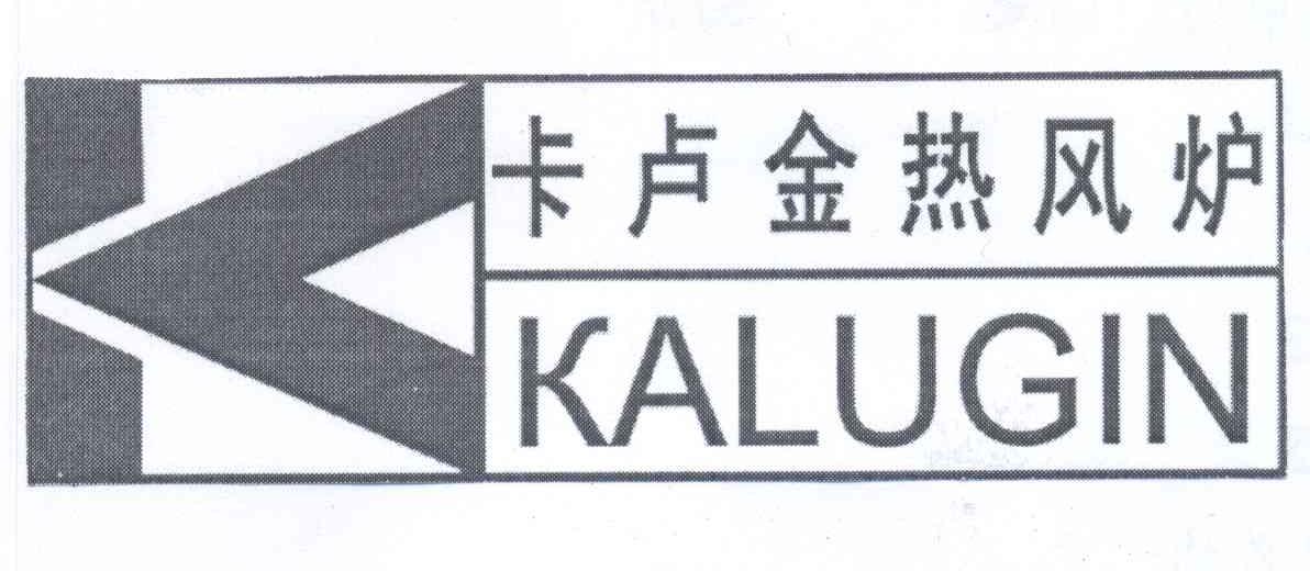 em>卡卢金/em>热风炉 em>kalugin/em>