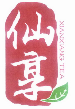 仙享 em>xianxiang /em>  em>tea /em>