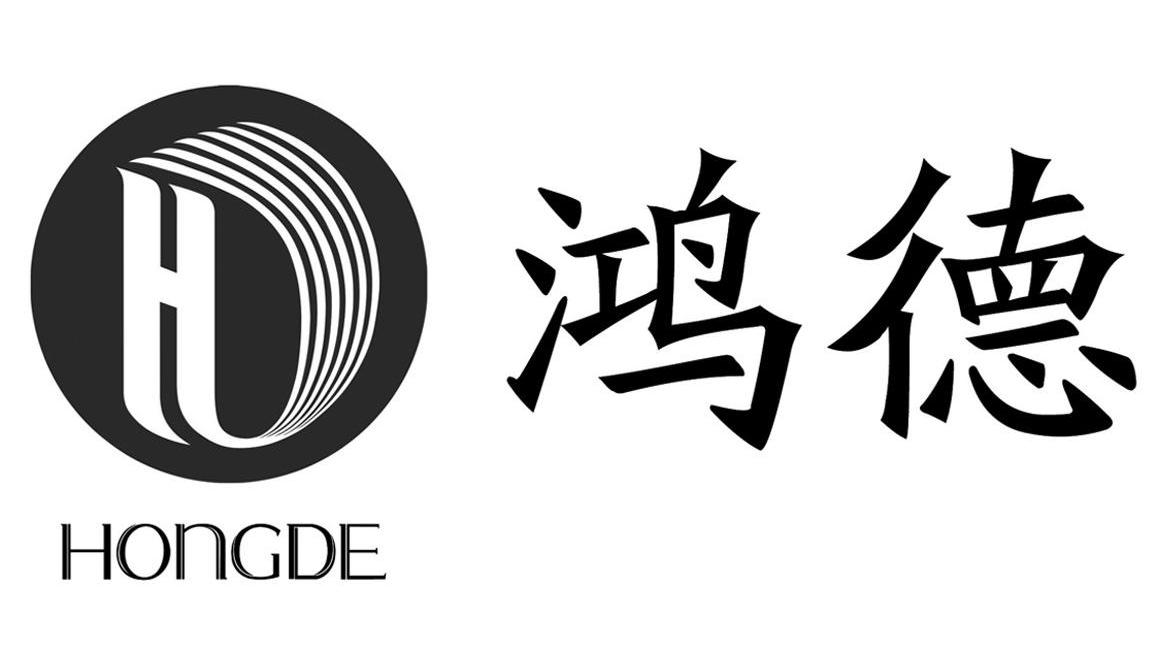 鸿德  hd商标注册申请注册公告排版完成