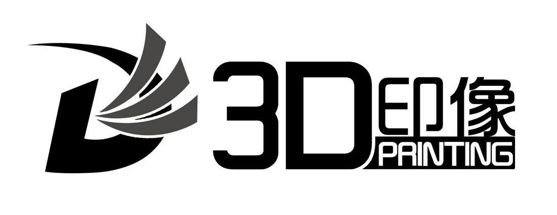  em>3d /em> em>印 /em> em>像 /em> em>printing /em>