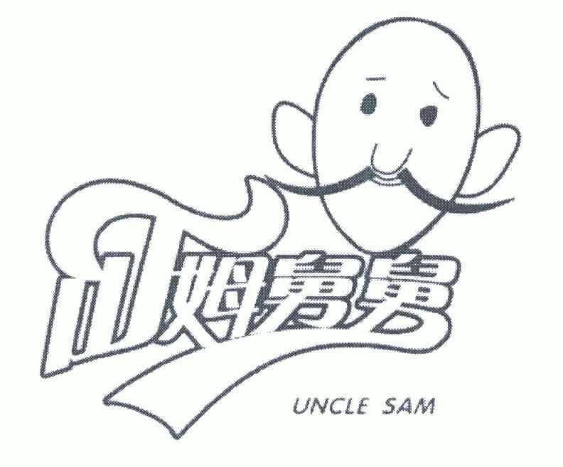 山姆舅舅unclesam