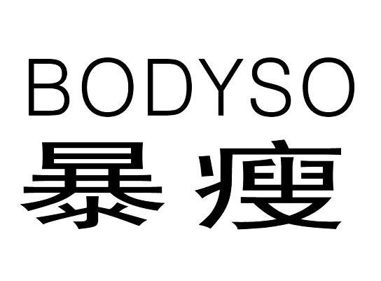  em>暴 /em> em>瘦 /em>  em>body /em> em>so /em>