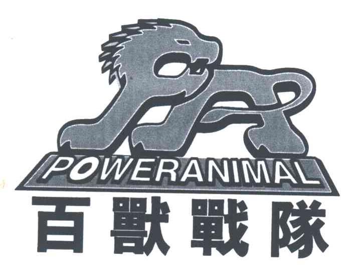  em>power /em> em>animal /em>;百兽战队