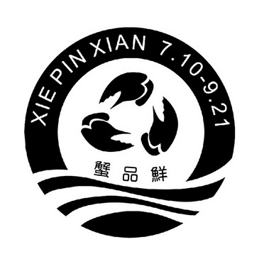 蟹品鲜710921_企业商标大全_商标信息查询_爱企查