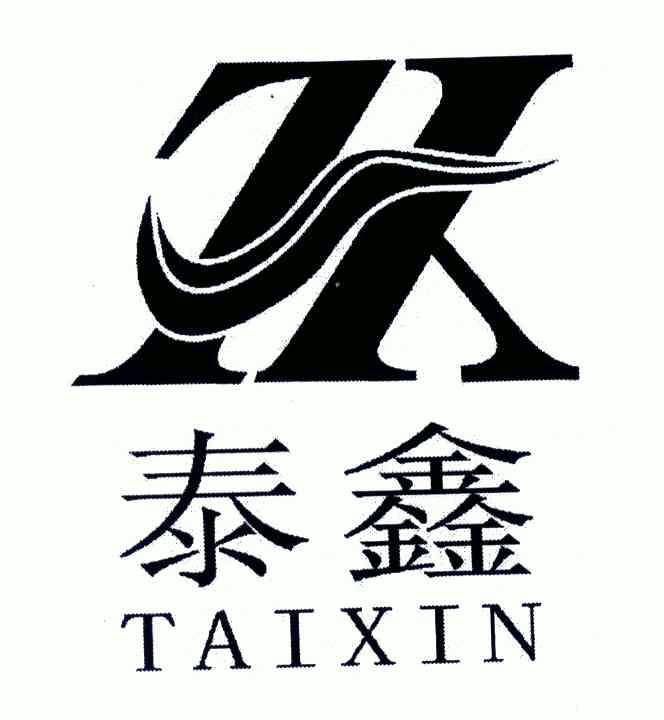  em>泰鑫 /em>
