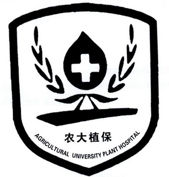  em>农大 /em> em>植保 /em>