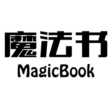  em>魔法 /em> em>书 /em> em>magicbook /em>