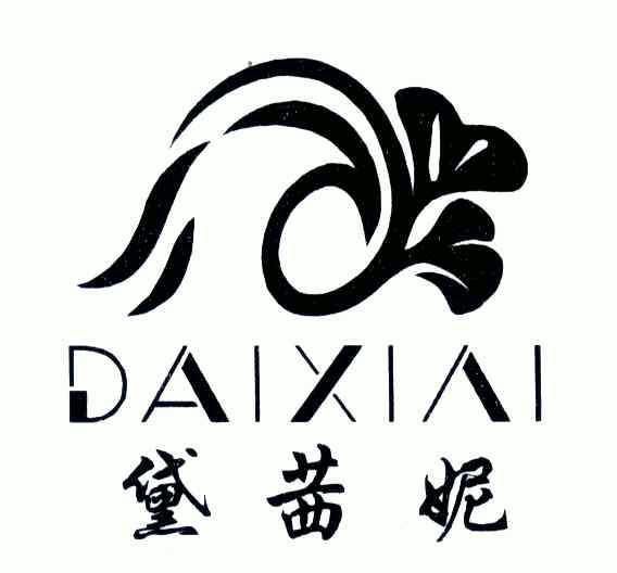 黛茜妮 em>daixiai/em>