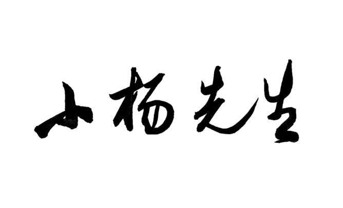 爱企查_工商信息查询_公司企业注册信息查询_国家企业信用信息公示系