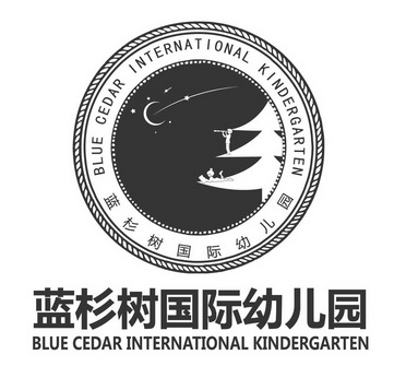 蓝杉树国际幼儿园bluecedarinternationalkindergarten_企业商标大全