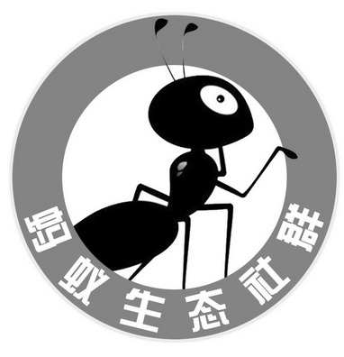 em>蚂蚁 /em> em>生态社 /em> em>群 /em>
