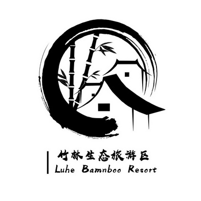  em>竹林 /em> em>生态 /em>旅游区