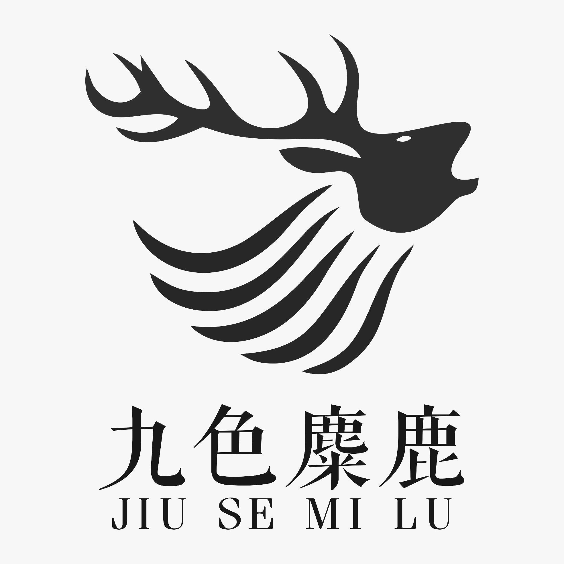 九色 em>麋鹿 /em>