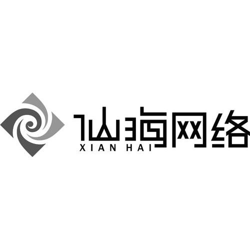  em>仙海 /em> em>网络 /em> xian hai